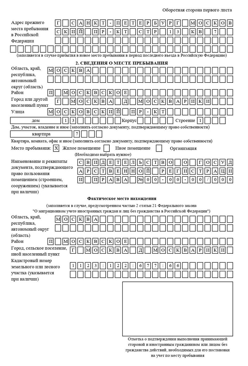 временная регистрация в Калуге